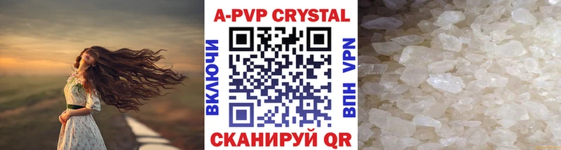 Альфа ПВП Crystall  гидра вход  Дмитров 