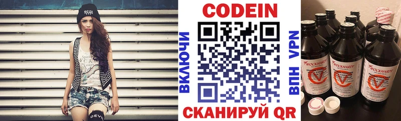 Кодеиновый сироп Lean напиток Lean (лин)  Дмитров 