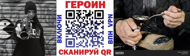 ГЕРОИН хмурый  Дмитров 